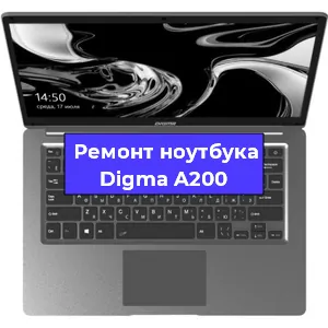 Замена разъема питания на ноутбуке Digma A200 в Нижнем Новгороде